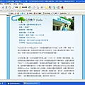 2008-2010年加盟系統說明書暨104加盟網代言人