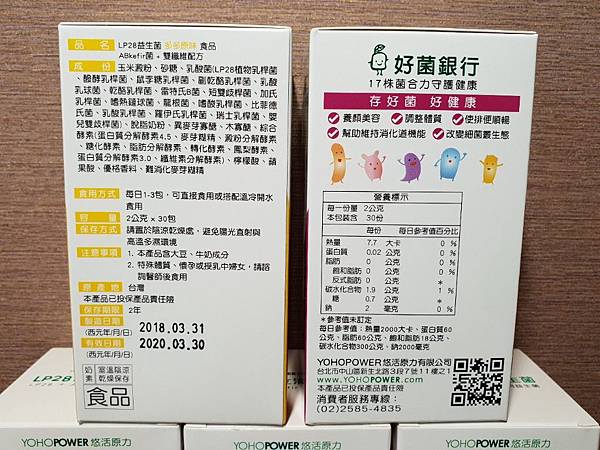 雙專利益生菌-04