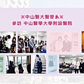 20121218中山醫學大學附設醫院參訪-01.jpg