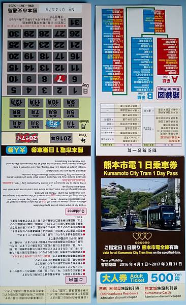 長崎與熊本市電系統 歡田堡 S Blog 痞客邦 長崎與熊本市電系統 歡田堡 S Blog 痞客邦