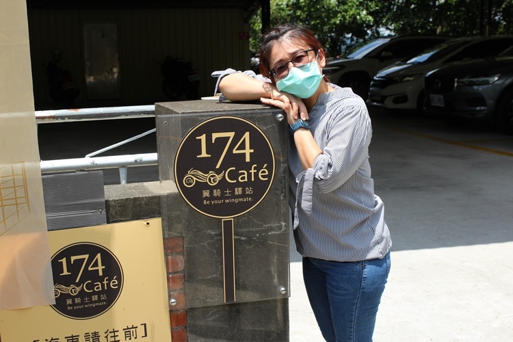 【台南東山】174 Cafe' 翼騎士驛站