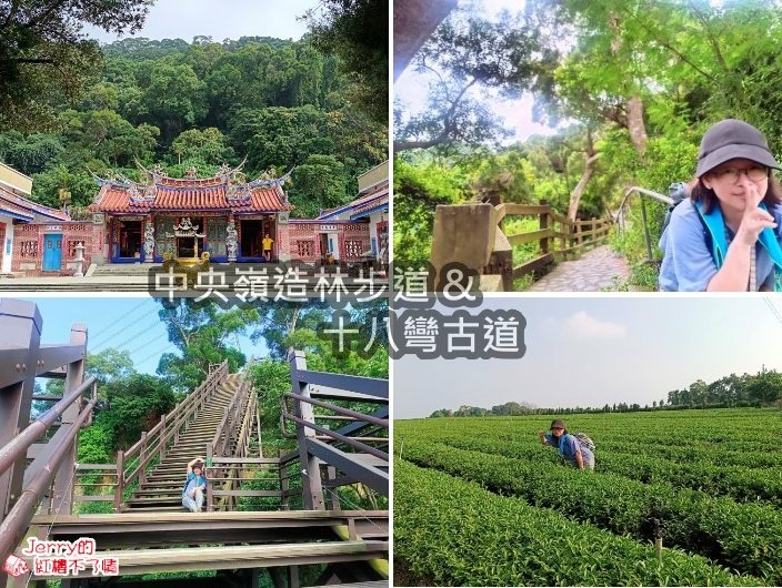 【彰化社頭】中央嶺造林步道 & 十八彎古道