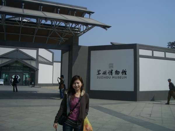 Su Zhou Museam (2).JPG