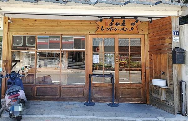 新竹拉麵推薦：赤麵廠 レッドラーメン -新竹竹北場新しい発売