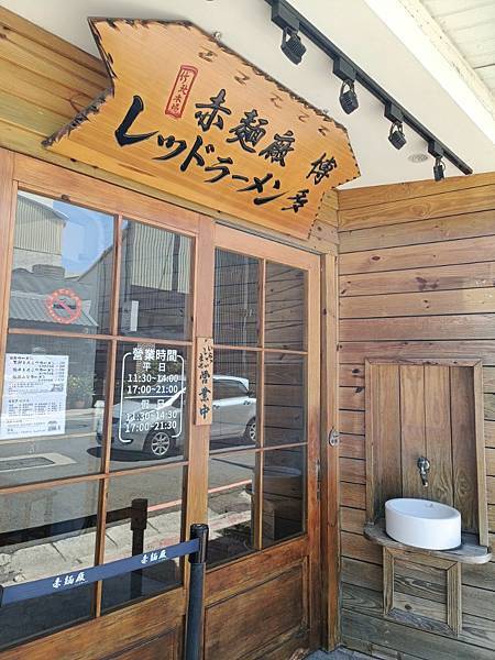 新竹拉麵推薦：赤麵廠 レッドラーメン -新竹竹北場新しい発売