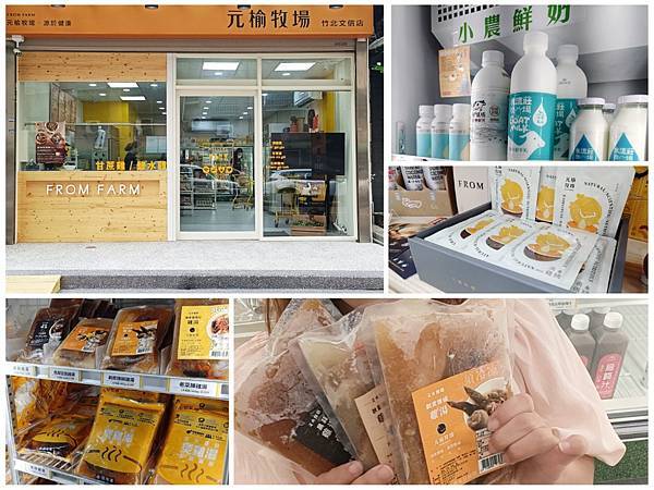 元榆牧場竹北文信店。有品質的土雞專賣門市|招牌煙燻甘蔗雞|煲