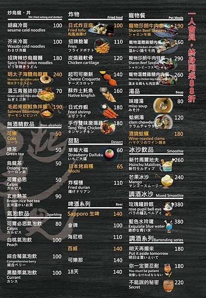 新竹療癒溫馨的居酒屋。毛起來喫寵物日式居酒屋- 民生店/炸串