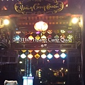 20151107 Hoang Cung Quan皇宮餐廳 (1).JPG