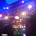20151107 Hoang Cung Quan皇宮餐廳 (2).JPG