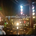 20151107 Hoang Cung Quan皇宮餐廳 (20).JPG