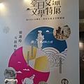 20160212 台南國立文學館 (2).JPG