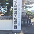 松陰神社20181015 (44).JPG