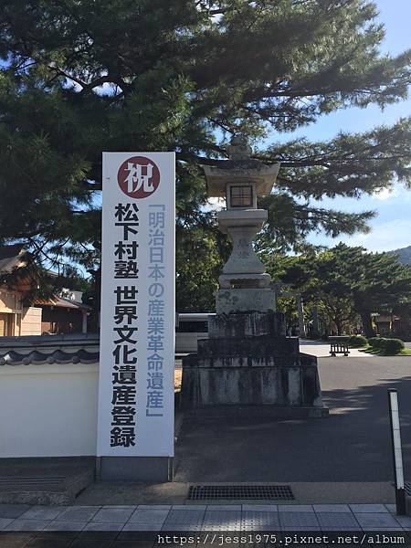 松陰神社20181015 (43).JPG