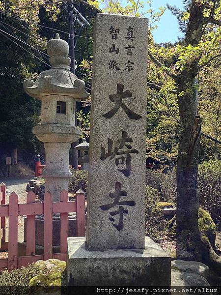 大崎寺