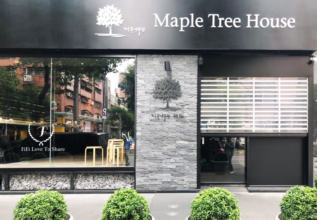 台北美食 |  Maple Tree House楓樹韓國烤肉