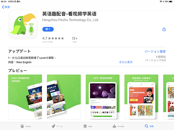 練習英文的好用app 英語配音趣 Jc Wonderland 痞客邦 練習英文的好用app 英語配音趣 Jc Wonderland 痞客邦