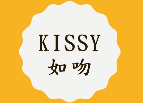 KISSY如吻是什麼