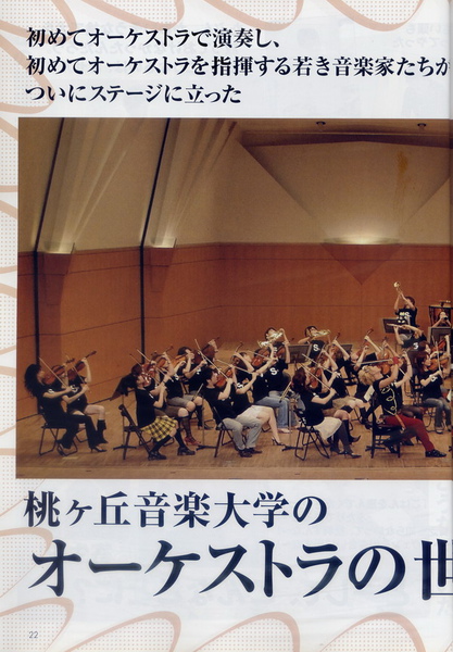 187-9.「のだめカンタービレ」本篇-9