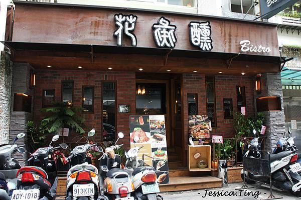 女人知己专家文章分享-《食记》台北大安区。