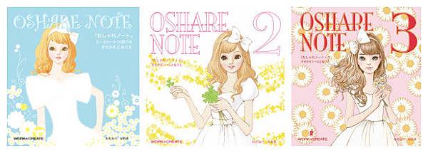 oshare_cover-thumb-200x210-980_副本