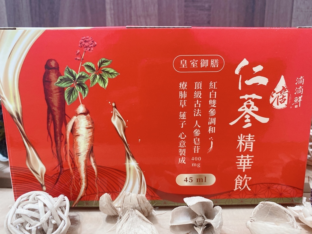 忙碌上班族必備 ｜滴滴鮮 滴一鮮仁蔘精華飲評價｜【滴滴鮮】滴