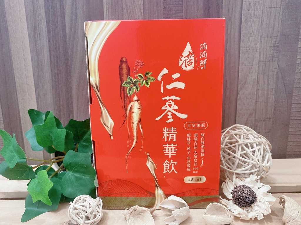 忙碌上班族必備 ｜滴滴鮮 滴一鮮仁蔘精華飲評價｜【滴滴鮮】滴