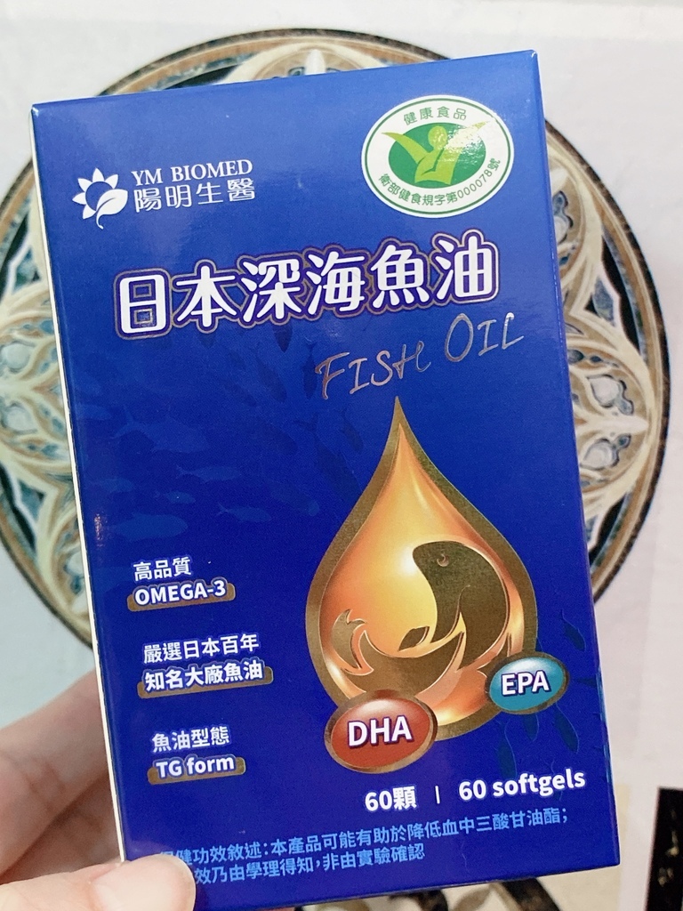 魚油保健品挑選推薦｜陽明生醫｜日本深海魚油軟膠囊｜小綠人標章