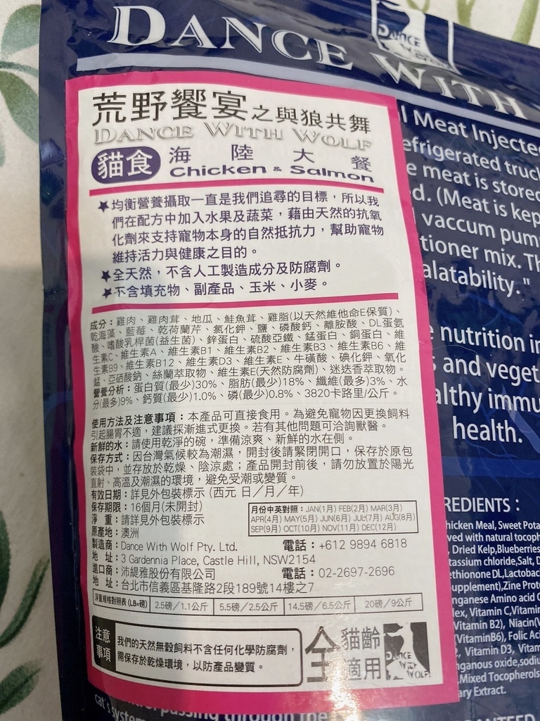 全天然無穀飼料推薦｜荒野饗宴｜貓-海陸大餐｜來自澳洲純淨大自