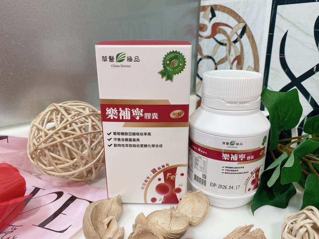 補血好氣色保健品推薦｜華醫生技｜華醫樂補寧｜市售唯一完整補血