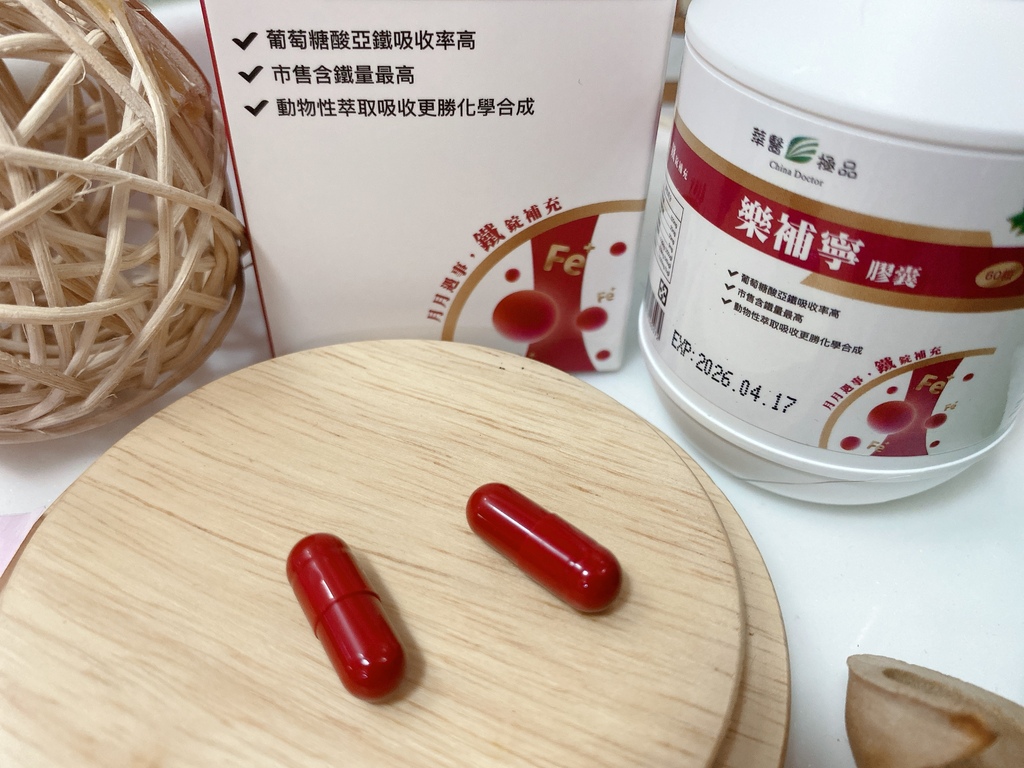 補血好氣色保健品推薦｜華醫生技｜華醫樂補寧｜市售唯一完整補血