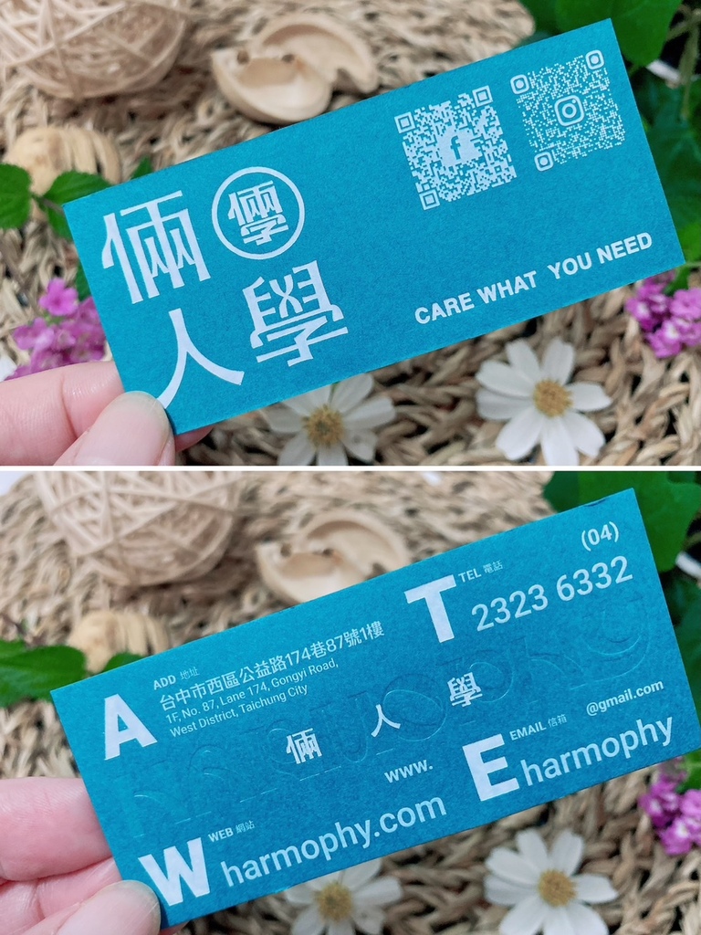 持香身體噴霧開箱｜Harmophy倆人學｜根深ROOT DE