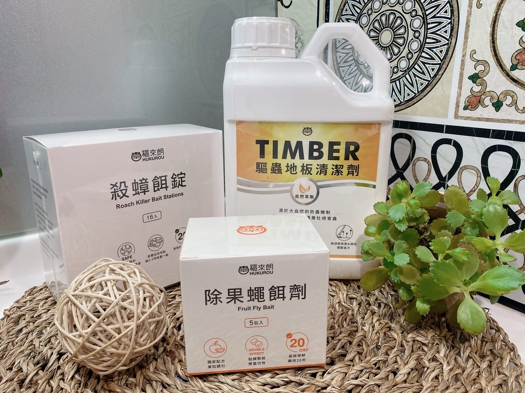 居家除蟲好物推薦|福來朗Hukurou|TIMBER驅蟲地板 居家除蟲好物推薦|福來朗Hukurou|TIMBER驅蟲地板