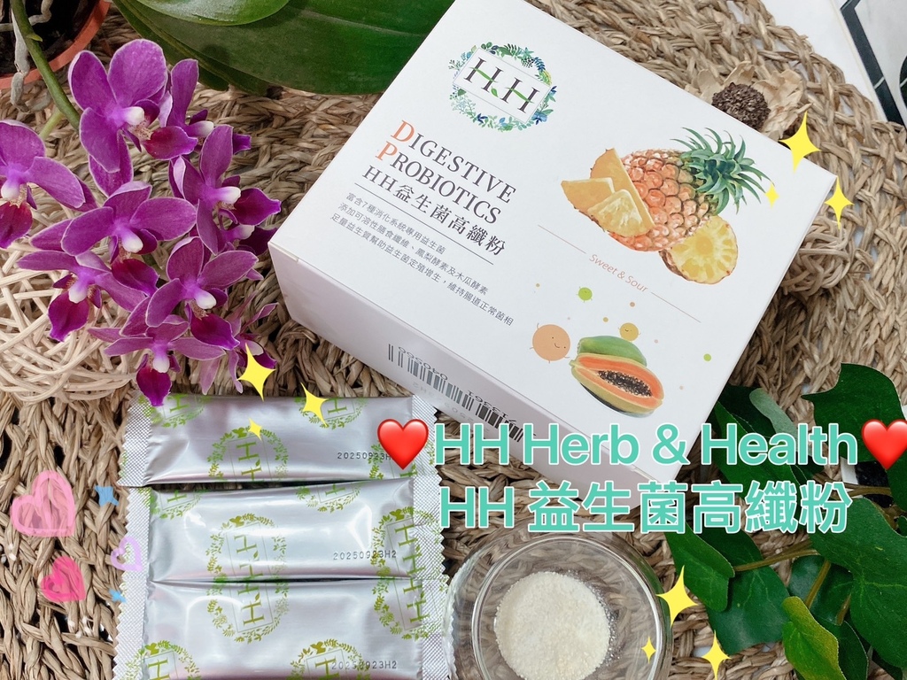 順暢有感益生菌推薦｜HH Herb & Health｜HH 