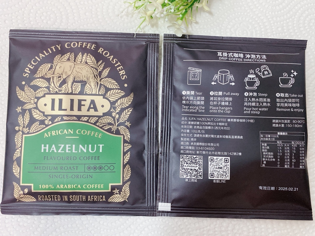 好喝烘焙濾掛咖啡開箱｜ILIFA｜非洲醇香咖啡濾掛盒-榛果｜