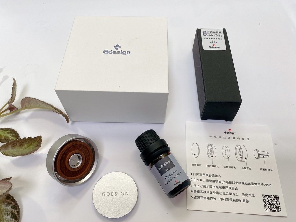 車用香氛分享｜Gdesign｜經典品牌款質感車用擴香＋大西洋