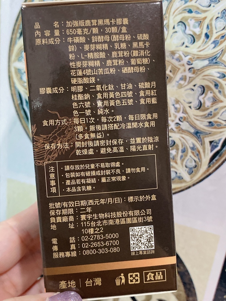 日濢,Tsuie,tsuie,日濢Tsuie,日濢tsuie,全家人的健康管家,保健食品,保健食品體驗,保健食品分享,保健食品開箱,加強版龍王級鹿茸黑瑪卡鋅,瑪卡,黑瑪卡,山苦瓜,花蓮四號山苦瓜,鋅酵母,L精胺酸,男性,女性,男性保健食品,提振精神,上班族,運動,增強體力,滋補強身,精神旺盛,三萜類,皂苷,胺基酸,礦物質