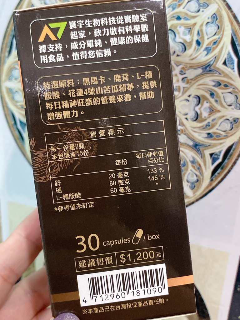 日濢,Tsuie,tsuie,日濢Tsuie,日濢tsuie,全家人的健康管家,保健食品,保健食品體驗,保健食品分享,保健食品開箱,加強版龍王級鹿茸黑瑪卡鋅,瑪卡,黑瑪卡,山苦瓜,花蓮四號山苦瓜,鋅酵母,L精胺酸,男性,女性,男性保健食品,提振精神,上班族,運動,增強體力,滋補強身,精神旺盛,三萜類,皂苷,胺基酸,礦物質