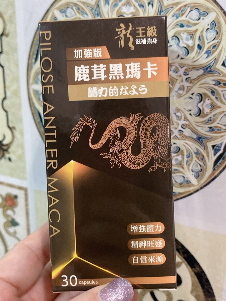 日濢,Tsuie,tsuie,日濢Tsuie,日濢tsuie,全家人的健康管家,保健食品,保健食品體驗,保健食品分享,保健食品開箱,加強版龍王級鹿茸黑瑪卡鋅,瑪卡,黑瑪卡,山苦瓜,花蓮四號山苦瓜,鋅酵母,L精胺酸,男性,女性,男性保健食品,提振精神,上班族,運動,增強體力,滋補強身,精神旺盛,三萜類,皂苷,胺基酸,礦物質