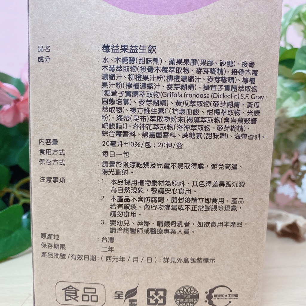 接骨木莓飲推薦｜Wellous唯樂台灣評價｜【唯樂】莓益果益