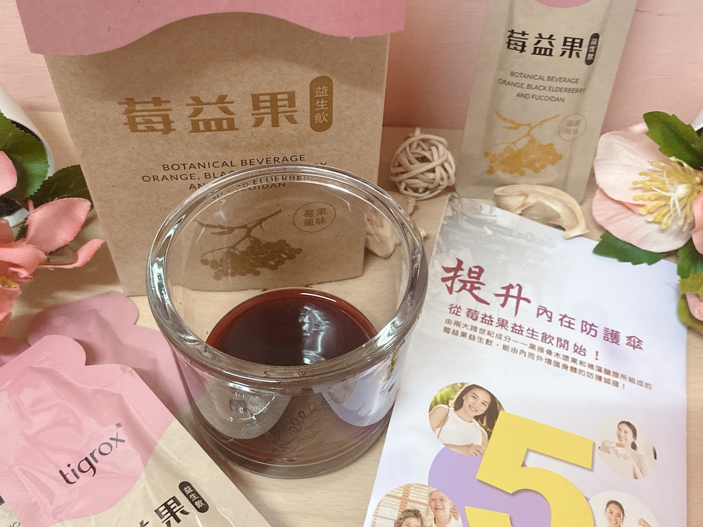 接骨木莓飲推薦｜Wellous唯樂台灣評價｜【唯樂】莓益果益