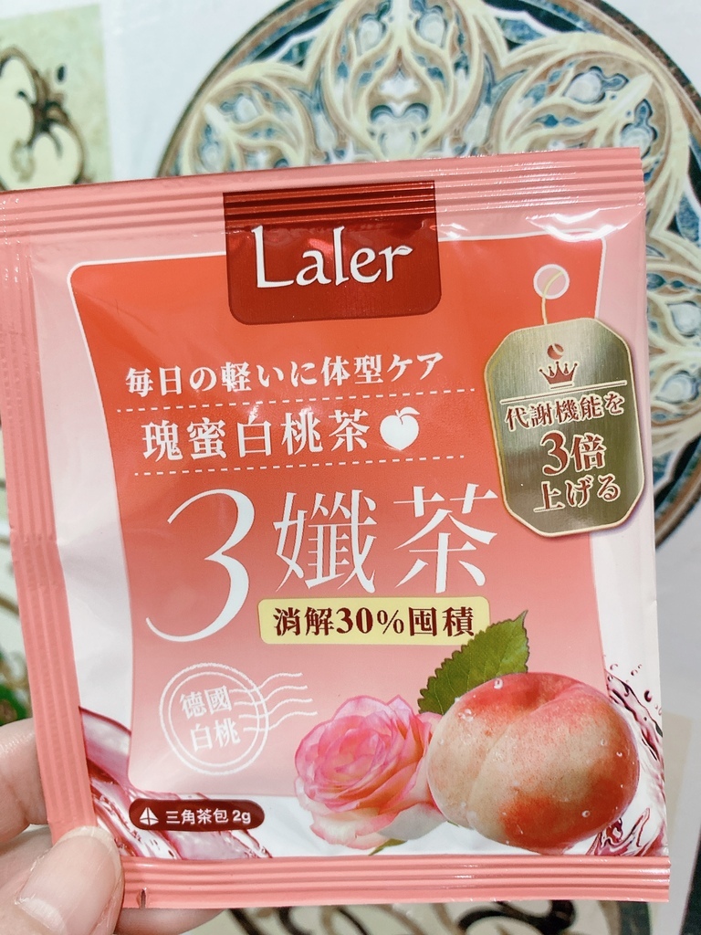 吃貨必備茶飲推薦｜Laler菈楽｜3孅茶評價｜3孅茶 瑰蜜白