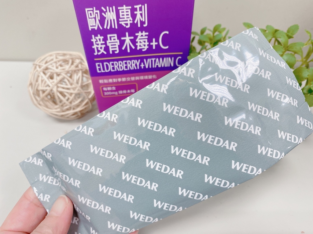 保健新選擇｜WEDAR薇達｜歐洲專利接骨木莓 C｜五大頂規配