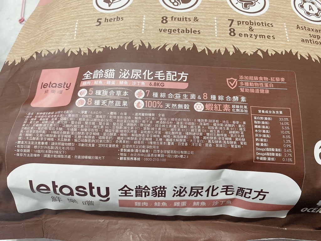 腸胃敏感飼料推薦｜鮮樂嚐評價｜鮮樂嚐 letasty｜無穀全