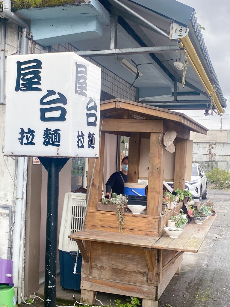 宜蘭拉麵推薦｜屋台拉麵｜宜蘭頭城好評拉麵店｜五星主廚領軍職人