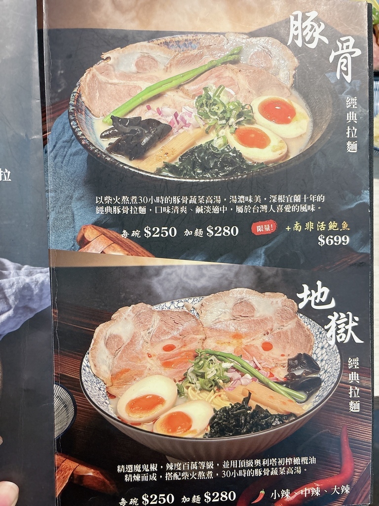 宜蘭拉麵推薦｜屋台拉麵｜宜蘭頭城好評拉麵店｜五星主廚領軍職人