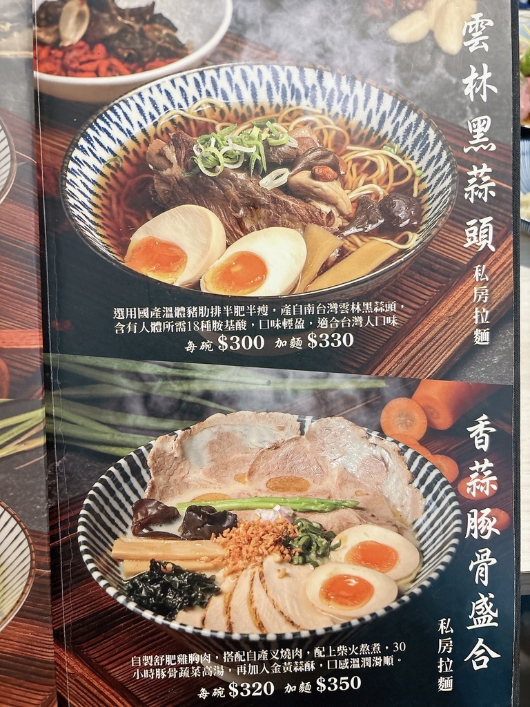 宜蘭拉麵推薦｜屋台拉麵｜宜蘭頭城好評拉麵店｜五星主廚領軍職人