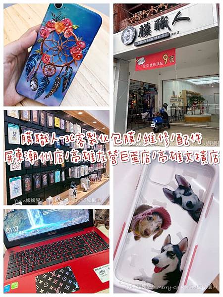膜職人 屏東潮州中山店 膜職人 屏東潮州中山店