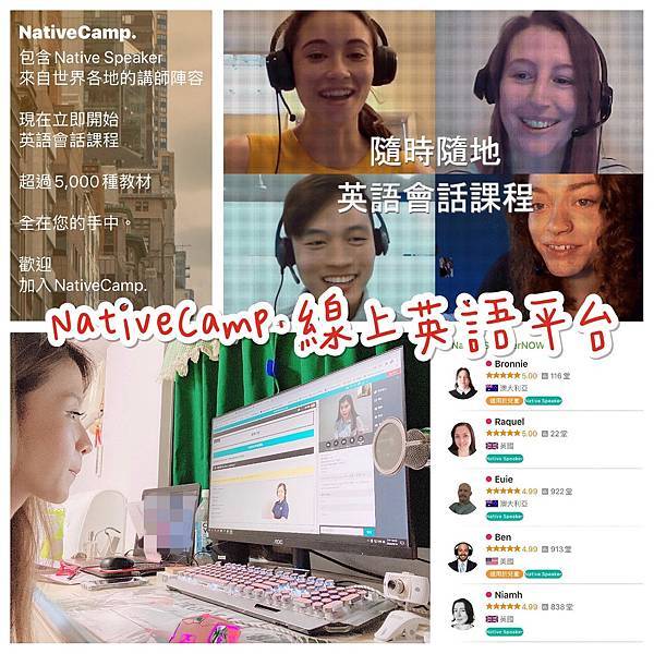 NativeCamp.線上英文平台 120137749_1457091811345176_5394627861629295615_n.jpg