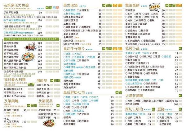 及第家手作早午餐 鳳山經武店 92661519_3498012350214152_9006328076459573248_n.jpg