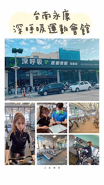 台南健身房推薦|深呼吸運動會館 永康店 141189818_239163061100280_2412463076992645026_n.jpg